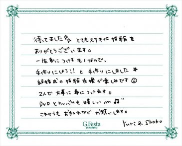 愛知県瀬戸市　Yさん・Sさんの声