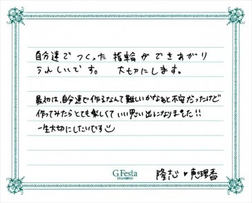 岐阜県岐阜市　Tさん・Eさんの声