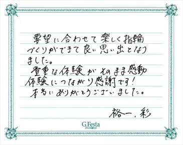 岐阜県大垣市　Yさん・Sさんの声