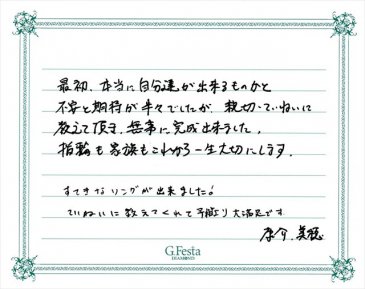 岐阜県瑞浪市　Kさん・Mさんの声