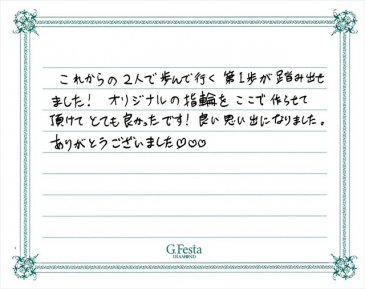 愛知県碧南市　Mさん・Kさんの声