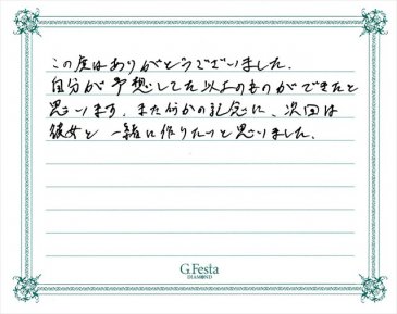 愛知県名古屋市　Sさんの声