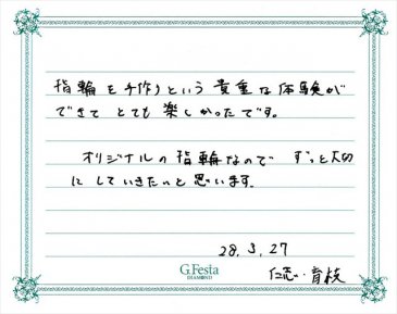 愛知県日進市　Hさん・Iさんの声