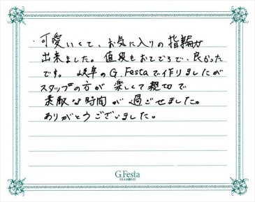 愛知県岡崎市　Yさん・Mさんの声