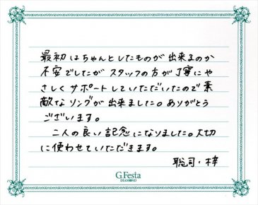 岐阜県高山市　Sさん・Aさんの声