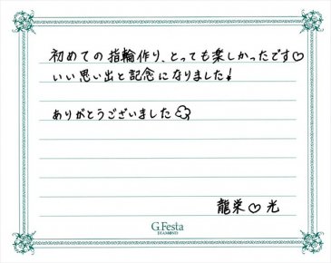 三重県津市　Rさん・Hさんの声