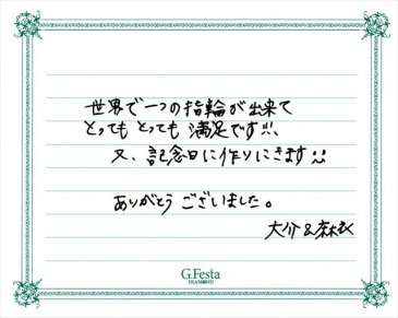 岐阜県岐阜市　Dさん・Mさんの声