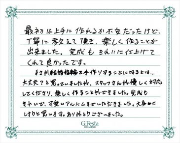 愛知県春日井市　Mさん・Mさんの声