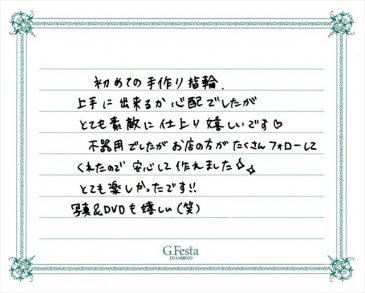 三重県三重郡　Ｔさん・Sさんの声