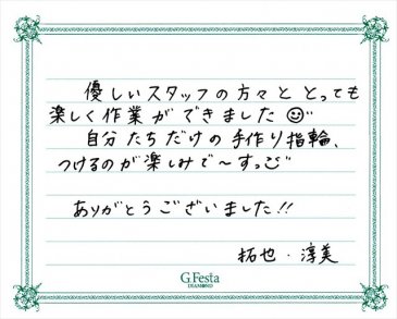 岐阜県羽島郡　Tさん・Aさんの声