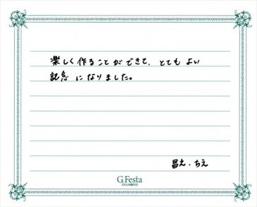 愛知県名古屋市　Mさん・Cさんの声