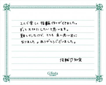 岐阜県海津市　Sさん・Sさんの声