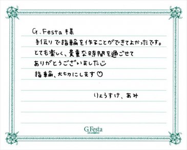 岐阜県岐阜市　Rさん・Aさんの声