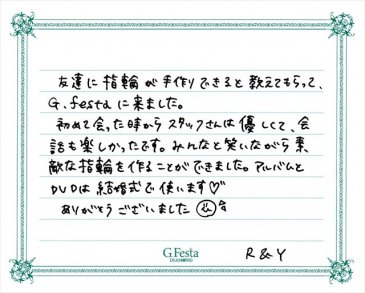 愛知県春日井市　Rさん・Yさんの声