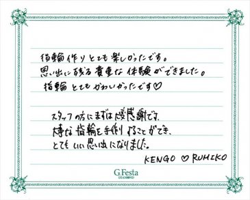 愛知県北名古屋市　Kさん・Rさんの声