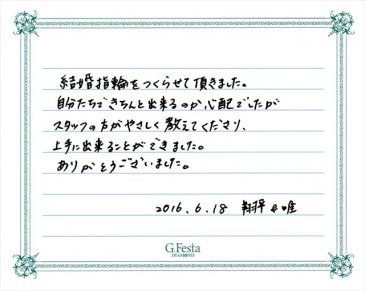 愛知県名古屋市　Sさん・Yさんの声