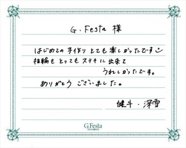 愛知県名古屋市　Kさん・Mさんの声