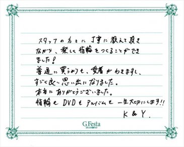 岐阜県岐阜市　Kさん・Yさんの声