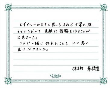 愛知県豊明市　Yさん・Kさんの声