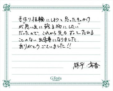 三重県鈴鹿市　Sさん・Yさんの声