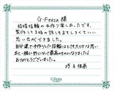 岐阜県可児市　Sさん・Kさんの声