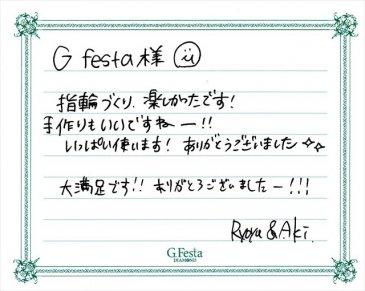 岐阜県羽島郡　Rさん・Aさんの声