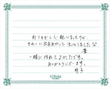 三重県津市　Yさん・Aさんの声