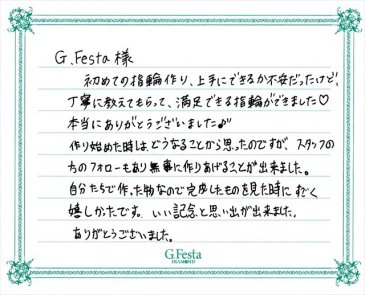 愛知県一宮市　Yさん・Nさんの声