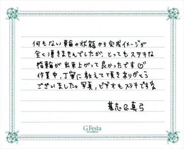 岐阜県中津川市　Mさん・Mさんの声