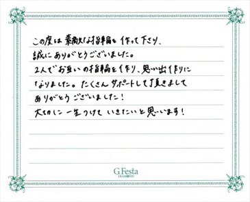 愛知県刈谷市　Kさん・Mさんの声