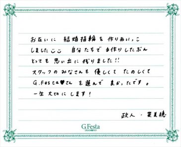 岐阜県羽島郡　Mさん・Nさんの声