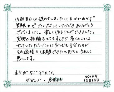 愛知県大府市　Dさん・Eさんの声