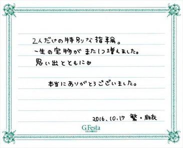 岐阜県岐阜市　Sさん・Mさんの声