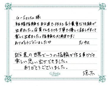 愛知県西尾市　Rさん・Mさんの声