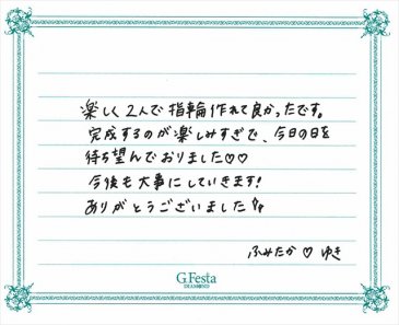 岐阜県各務原市　Hさん・Yさんの声