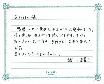 愛知県名古屋市　Mさん・Nさんの声