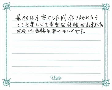 岐阜県土岐市　Hさん・Mさんの声