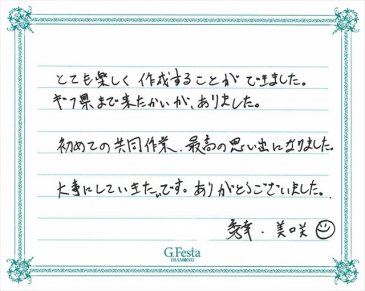 愛知県春日井市　Hさん・Mさんの声