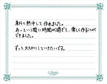 愛知県名古屋市　Nさん・Yさんの声