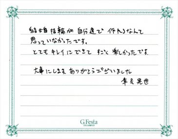 愛知県名古屋市　Aさん・Aさんの声