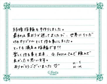 愛知県春日井市　Yさん・Mさんの声