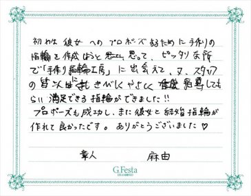 三重県四日市市　Aさん・Mさんの声