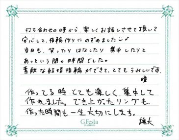 三重県鈴鹿市　Tさん・Hさんの声