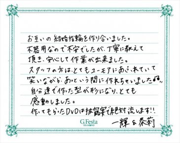 岐阜県各務原市　Kさん・Eさんの声