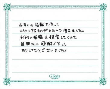 岐阜県各務原市　Nさん・Mさんの声