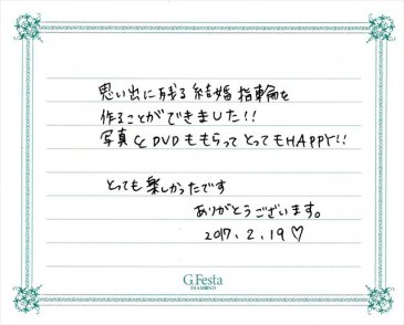 愛知県刈谷市　Rさん・Mさんの声