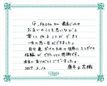 岐阜県各務原市　Kさん・Kさんの声