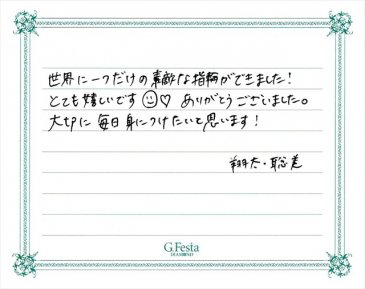 愛知県名古屋市　Sさん・Sさんの声