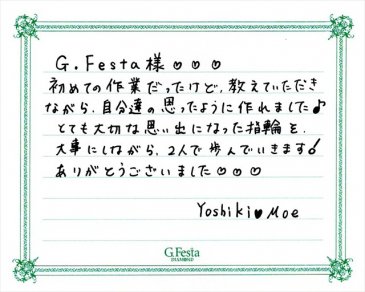 岐阜県搑斐郡　Yさん・Mさんの声