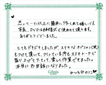 岐阜県各務原市　Yさん・Nさんの声